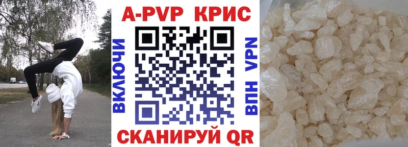 APVP Соль  Бирюсинск 