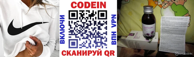 Кодеиновый сироп Lean Purple Drank Бирюсинск