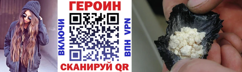 Героин афганец Бирюсинск