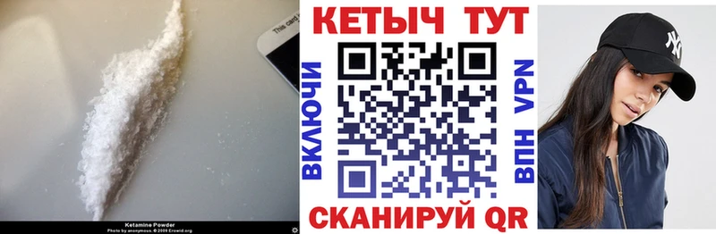 КЕТАМИН VHQ  хочу наркоту  Бирюсинск 