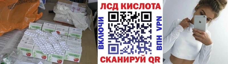 ЛСД экстази кислота  магазин продажи   KRAKEN зеркало  Бирюсинск 