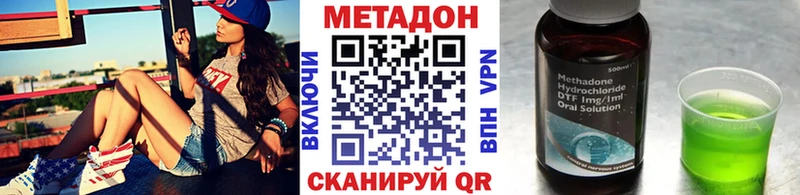 Метадон VHQ Бирюсинск
